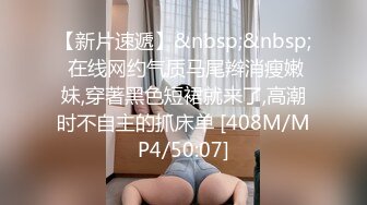 重磅福利私房售价176大洋❤MJ三人组高清迷玩J察院极品蓝制服美女后续 震撼流出[3300MB/MP4/01:44:50/RF]