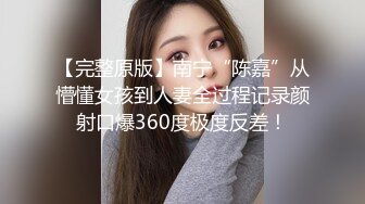 [微露脸]尽情玩弄大连98年日企女大学生