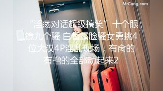 36E性感大胸美女和妈妈一起约了2男家中群交啪啪,妈妈被2男前后双插干的受不了