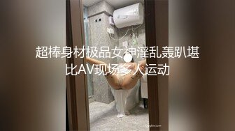 19公分大肉棒让表妹快哭了