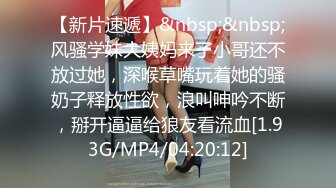 [MP4]【极品大骚逼】，乍一看有几分像杨幂，180cm的长腿妹妹，纯欲天花板，轮番上场干，尤物不能放过