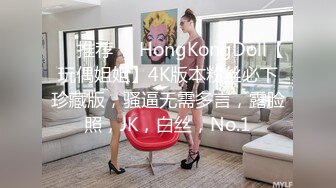 DemiFairyTW台湾女大「爹咪」演绎 DTW04-穿着旗袍的秘书若隐若现露出奶子，诱惑上司开房