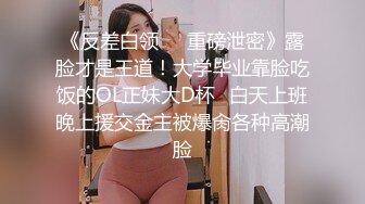 新人，正宗邻家女神，超纯超漂亮【奶糕】这浅浅的一笑真让人心动，一只手抓奶，一只手抠逼，画面香艳绝美 (4)