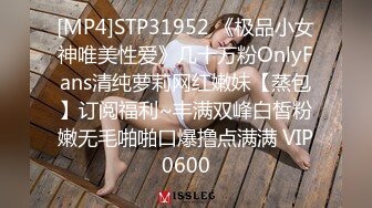 【重金购买OnlyFans福利资源】❤颜值与身材俱佳，风格多变调教系网红小姐姐 (1)