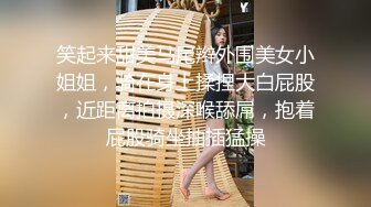 《贵在真实㊙️精品破_解》“老公不要停，好舒服”近景欣赏10对男女滚床单~激情四射堪比A片现场~出轨人妻换上连体情趣与小伙大战 (6)