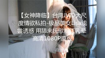 [高清无水印]-最新91极品萝莉美少女▌粉色情人 ▌舔食肉棒津津有味 光溜溜迷人白虎逼真是武大郎遇上潘金莲不知其深浅