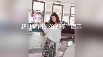 气质大长腿女神，【快来调教吖】自慰爆浆~口爆吞精喝尿 自慰爆菊【90v】 (89)