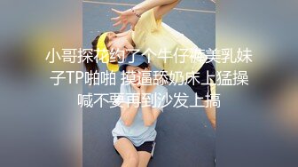 -广州直播偷拍约啪牛仔短裤萌妹子！害羞可爱小口吃J8