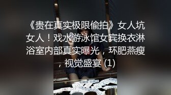 房产公司外表斯文眼镜副总约会单位八字大奶风骚美丽气质出轨少妇一起洗个鸳鸯浴然后回床上激情大战