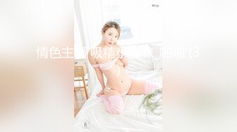 ❤️❤️极品大学校花穿情趣内衣自慰啪啪 白丝足交吃鸡 女上全自动 轮番后入被干的嗷嗷叫 内射~爽