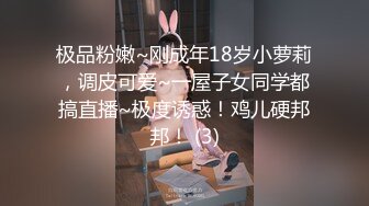 【乱伦通奸大神】极品水滴爆乳妹妹《内心中的黑暗之神》开档黑丝饥渴吸茎 爆肏火力全开 看反应就知道有多爽