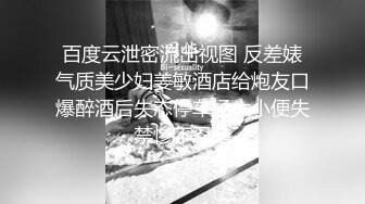 ✿反差御姐✿这身材太极品了！爆操高颜值反差御姐，高冷的外表下是只骚母狗，小穴太紧只能慢慢抽插