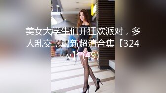 【自整理】菲律宾暴发户的淫乱生活，找了三个极品美女来给自己泻火，仔细一看里面竟然还有JK！【NV】 (37)