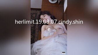 herlimit.19.03.07.cindy.shine