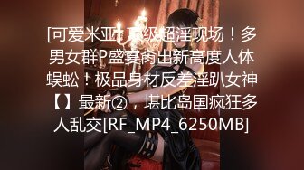 [MP4/ 779M] 不知天地为何物，极品美少妇，车内与男友边走边调情，后排车震，黑丝美腿满分大胸