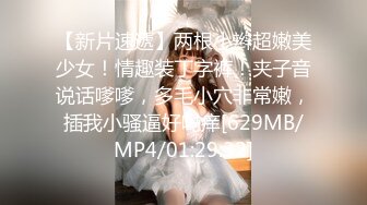 [MP4]台湾摄影师『ED Mosaic』第一次约身材丰满的美甲师有点害羞❤️好肥美的大鲍鱼不让看