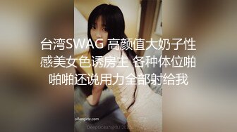 [MP4]170CM大长腿高端外围女&nbsp;&nbsp;黑丝高跟鞋翘起屁股&nbsp;&nbsp;极限诱惑镜头前深喉