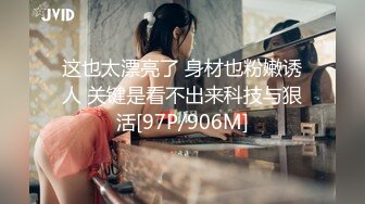 [MP4]STP31381 一线天顶级粉穴！难得如此干净美穴！可惜妹妹不露脸，美臀上下摆弄，掰穴特写极度诱惑 VIP0600