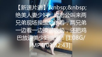 [MP4/696MB]【安防酒店】公司领导和美女设计师搞办公室恋情 ，我要操死你