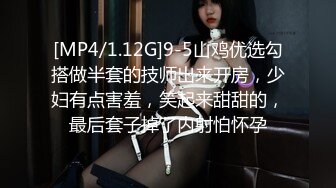 -[高清无水印]91爱思小仙女思妍最新原创大作-潜规则酒店肉丝长腿前台 -