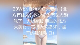 身材一流的极品美女屁股很翘连续操了2次才肯罢休