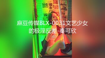 极品反差女大生，04年清纯露脸小姐姐【胡椒籽】最新9月定制，各种COS裸体骚舞，道具紫薇喷水