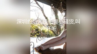 專業炮房偷拍連體鏤空黑絲美乳肥臀漂亮美女與男友激情造愛很瘋狂干了2炮第二炮直接掛情趣環上干真是操起飛了啊啊叫