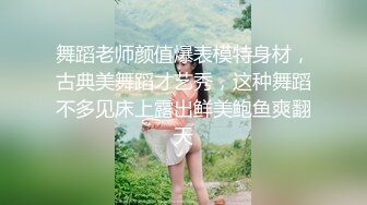 美女身材颜值一流，bb敏感，没干一会就身体打颤。