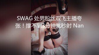 妖艳清纯‘大美女’TS乐基儿 我下面有根大屌 谁想吃吗？被炮友猛猛插向后庭花 玩着她的棒棒撸射 受不了了呀！