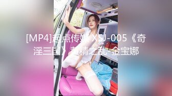 [MP4/561M]4/25最新 吃药操情趣黑丝嫂子爽爆了高潮内射好几次VIP1196