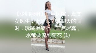 优雅气质尤物御姐女神✿哥哥的鸡巴太疯狂了，把我搞的求饶了~超顶身材极度淫骚，玩的开放的开 才能彻底的舒