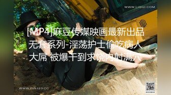 [MP4/ 1.67G] 女神级御姐约到酒店 性感翘臀笔直大长腿 脱光光后惊喜发现逼毛黑黝黝浓密