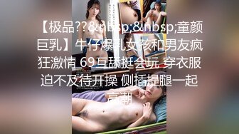 【新速片遞】 餐厅女厕偷窥红色短裙凉高美艳尤物❤️刮过毛的骚唇自然外张等着被操[98M/MP4/00:51]