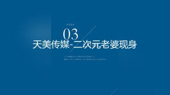 【新片速遞】 线下约个高大威猛的大鸡吧小哥哥 每一下都像打桩机 撞的我屁屁疼 大奶子直摇晃 这有多久没操逼了 [488MB/MP4/08:20]