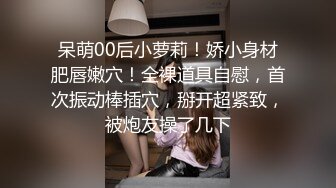 ?反差女大学生?在女友宿舍里操她，一边操一边担心舍友回来，紧张又刺激，文静女友性感开档肉丝大长腿太反差了