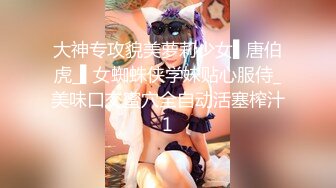 画面超刺激！校花被猥琐大汉干了~【杨洋小妹妹】颜射~爽死了，疯狂舌吻，最后射了一身，蜜桃臀绝美 (2)