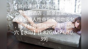 无水印[MP4/910M]11/23 沉溺偷情的淫乱姐妹第三部胁迫利诱强奸下属妻子苏畅VIP1196