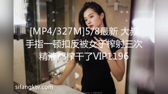 [MP4/ 1.51G] 双飞名场面！清纯甜美00后美少女！两妹子轮流操穴，旁边炮击自慰