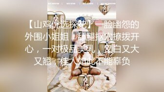 极品露脸反差女神！完美炮架高颜值御姐【lovelyja】各种啪啪深喉口爆眼镜都红了 (7)