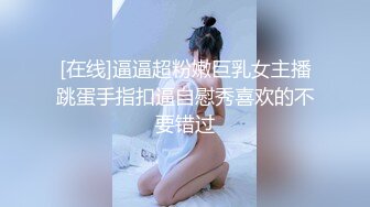 【新片速遞】单位女厕偷拍新来的美女实习生 还是粉嫩的小鲍鱼[85M/MP4/00:35]