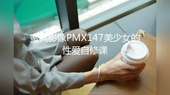 蜜桃影像PME245实现性感小姨的性幻想