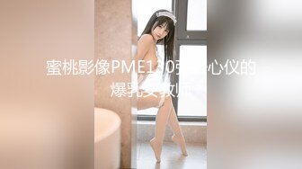 90后大学生出租房里激情爱爱，各种体位玩，呻吟很大不怕被听见