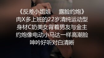 【新速片遞】 漂亮D姐姐紫薇 这次来自习室搞事情了 跳蛋振逼插逼 白浆直流抽搐 不敢大声叫 最后调到最大直接干喷 [390MB/MP4/16:28]