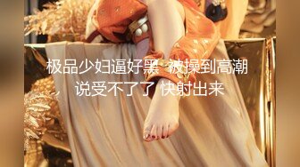 《女神堕落》极品白虎嫩穴美女同事睡眠中被干的左右摇晃只能任由处置完美露脸