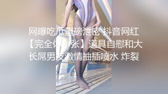 [MP4/ 401M] 郑州富士康员工勾搭上的同事老婆趁其他同事出门在宿舍里就开炮玩69（续）