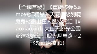 【战女狼】 野外4P~车上刺激狂干~无套内射~过瘾 (1)