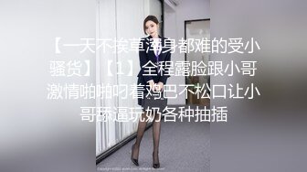 亚裔硬核丰满妹子双手被捆绑掰开漏出阴户震动棒刺激阴道大力抽插逼逼