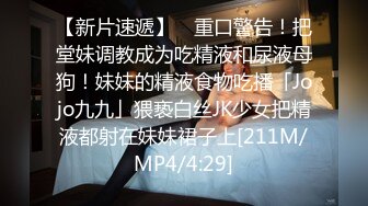 STP24708 又大又软奶子撩下内裤一顿揉，深喉口交奶子夹屌乳交，第一视角抽插嫩穴，骑乘猛操晃动奶子，蜜桃大屁股后入