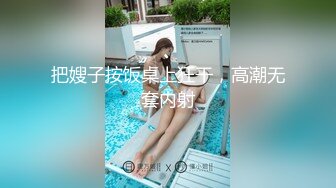 性感高颜值美女拍写真被色影师狂草最后还把精子射在嘴里