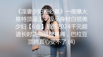 STP34306 极品御姐魔鬼身材！堪比办公室女秘！ 丝袜高跟美腿！是个正常男人看了都想干她！